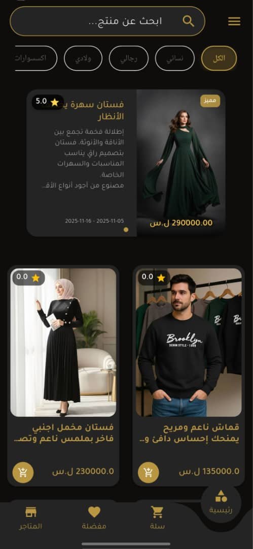 لقطة من التطبيق